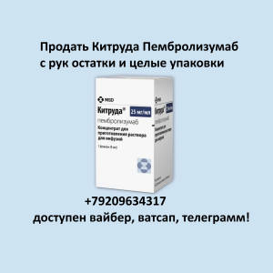 Продать Пемброриа Продать Пемброриа